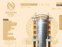 Tablet Screenshot of hotel-valencia.ru